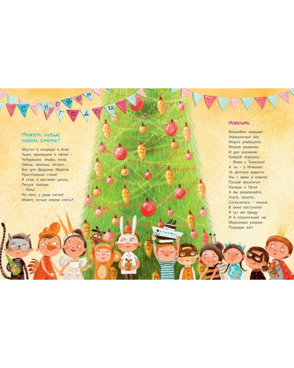 Остановка - детский сад; Я сегодня всех люблю! (комплект из 2-х книг)