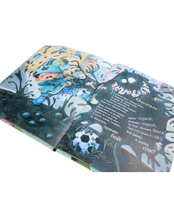 Остановка - детский сад; Я сегодня всех люблю! (комплект из 2-х книг)