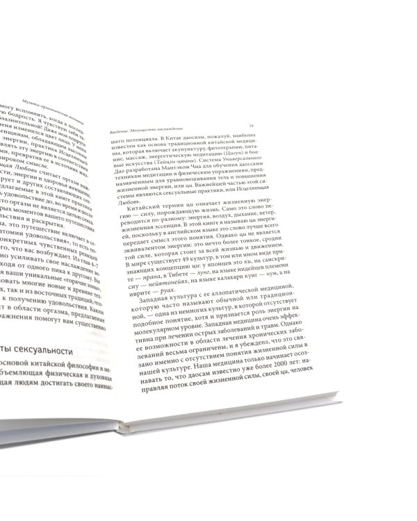 Мульти-оргазмический мужчина; Мульти-оргазмическая женщина (комплект из 2-х книг)