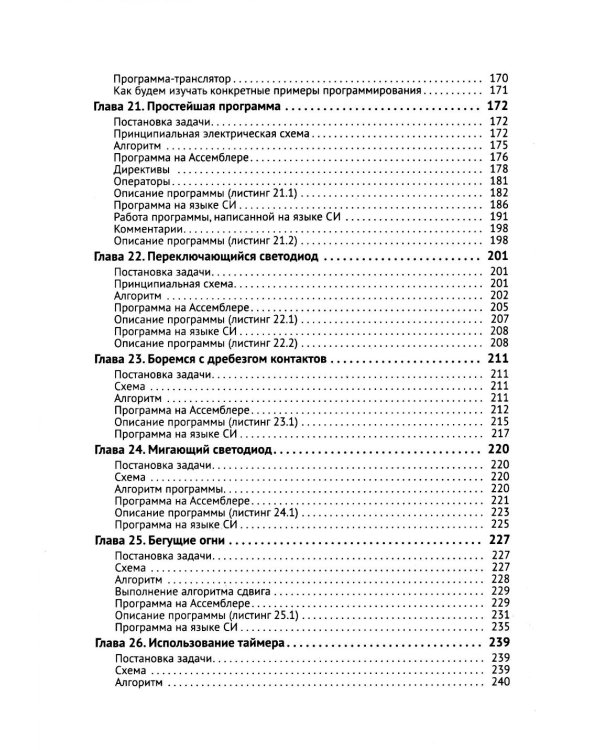 Микроконтроллеры AVR. Просто о сложном. С QR-кодами для перехода к необходимым ресурсам и виртуальным диском
