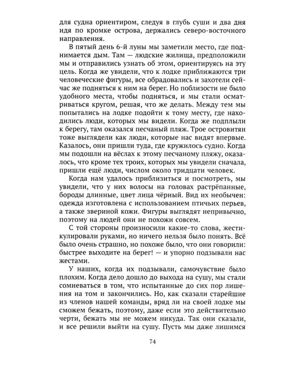 Удивительные сведения об окружающих землю морях