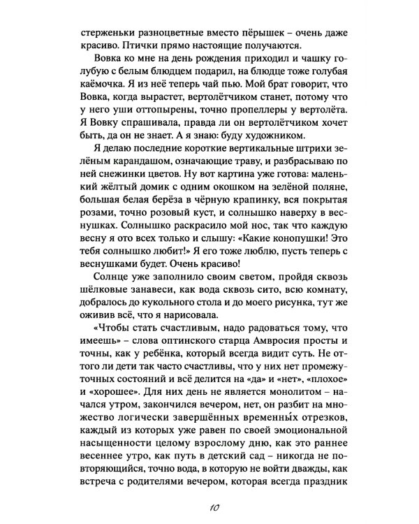 Фонтан бабочек