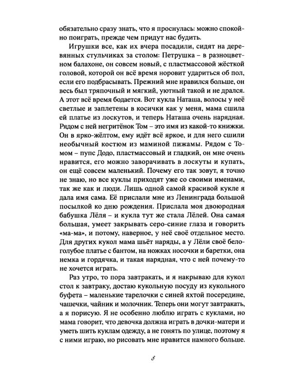 Фонтан бабочек