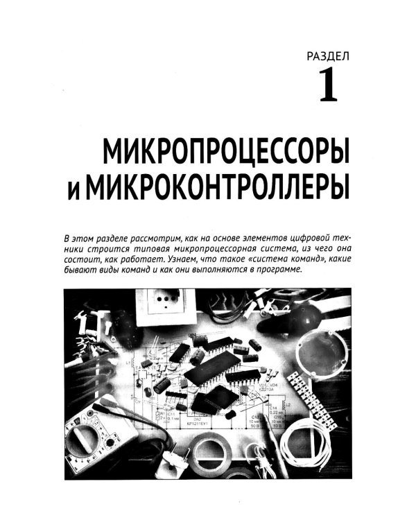 Микроконтроллеры AVR. Просто о сложном. С QR-кодами для перехода к необходимым ресурсам и виртуальным диском