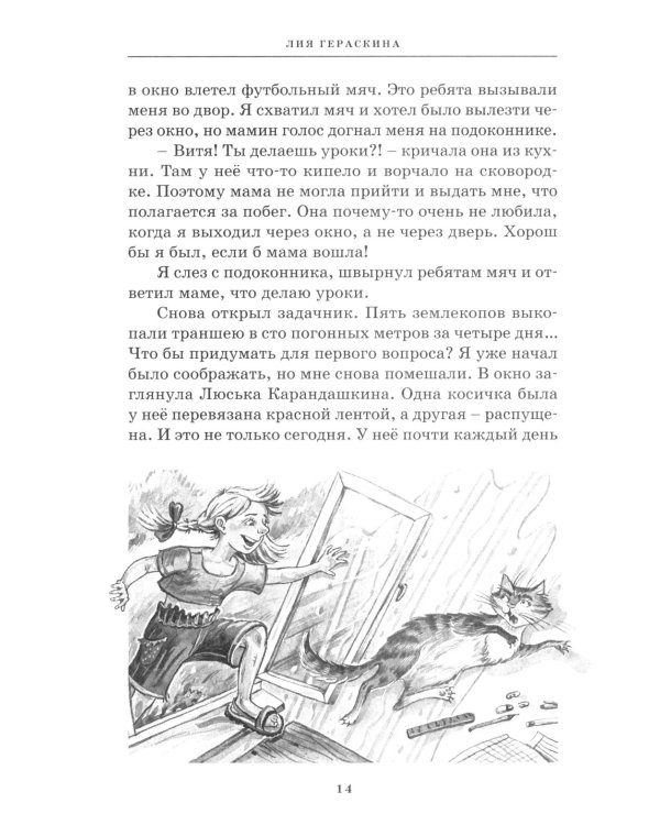 Все путешествия в страну невыученных уроков