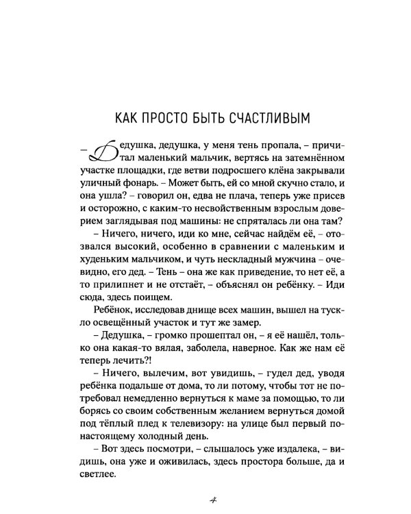 Фонтан бабочек