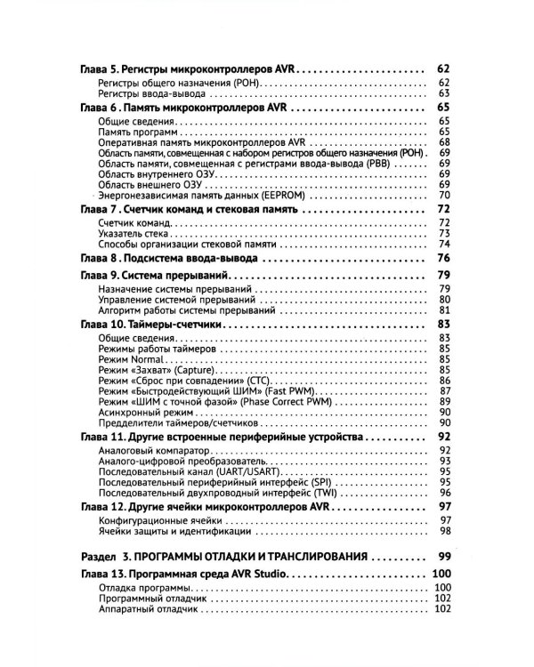 Микроконтроллеры AVR. Просто о сложном. С QR-кодами для перехода к необходимым ресурсам и виртуальным диском