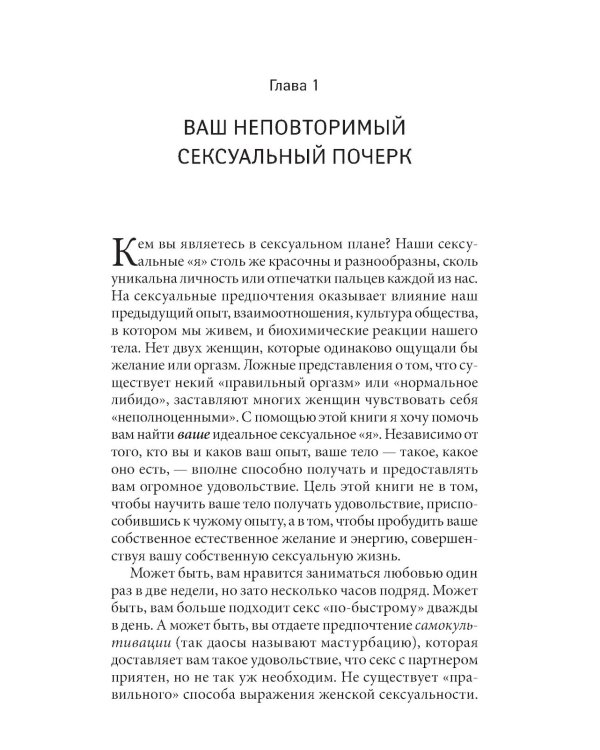 Мульти-оргазмический мужчина; Мульти-оргазмическая женщина (комплект из 2-х книг)