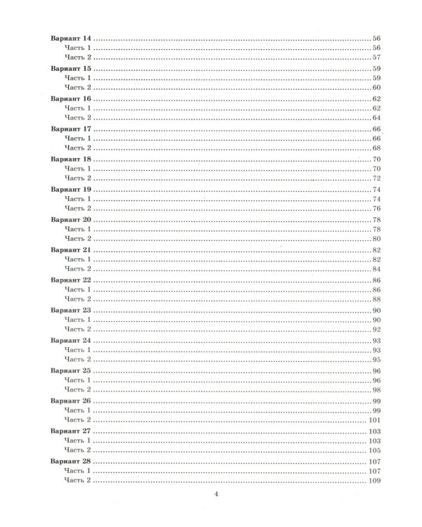 ЕГЭ 2025. Математика. Профильный уровень. 37 вариантов. Типовые варианты экзаменационных заданий