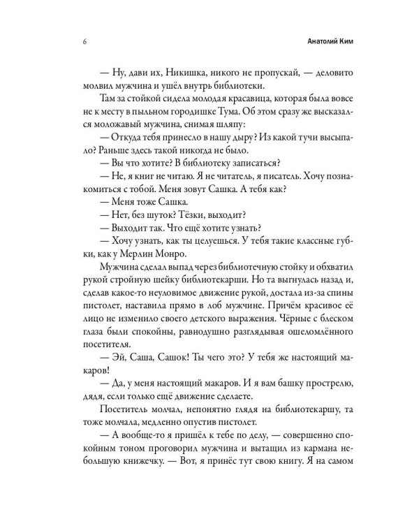 Дом с протуберанцами