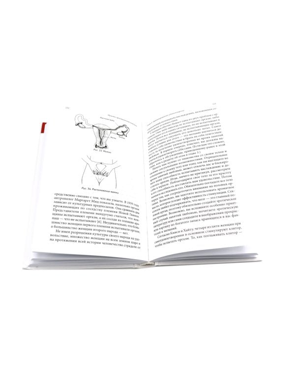 Мульти-оргазмический мужчина; Мульти-оргазмическая женщина (комплект из 2-х книг)