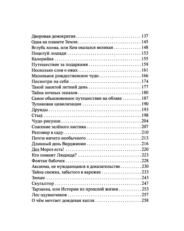 Фонтан бабочек