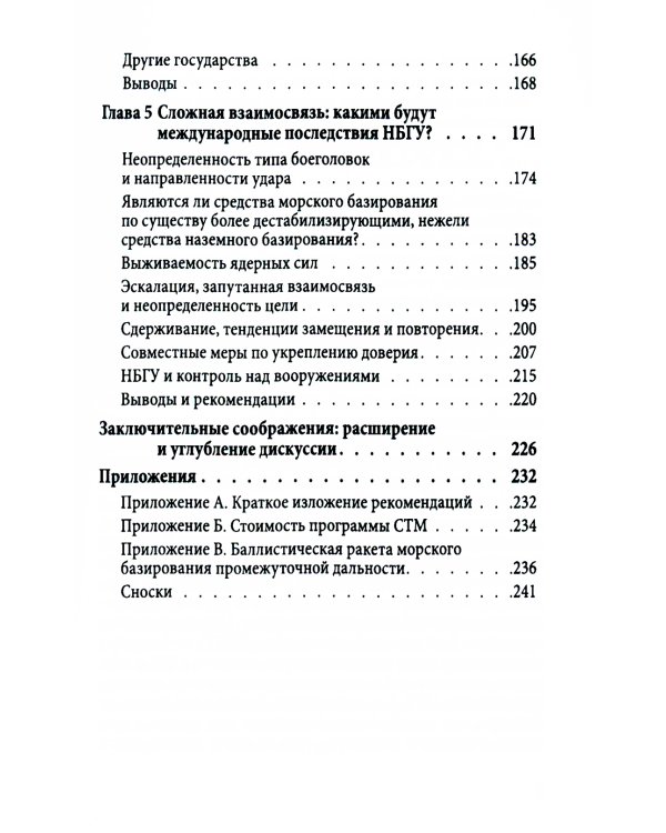 Неядерная мировая война