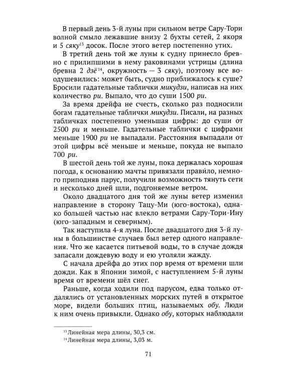 Удивительные сведения об окружающих землю морях