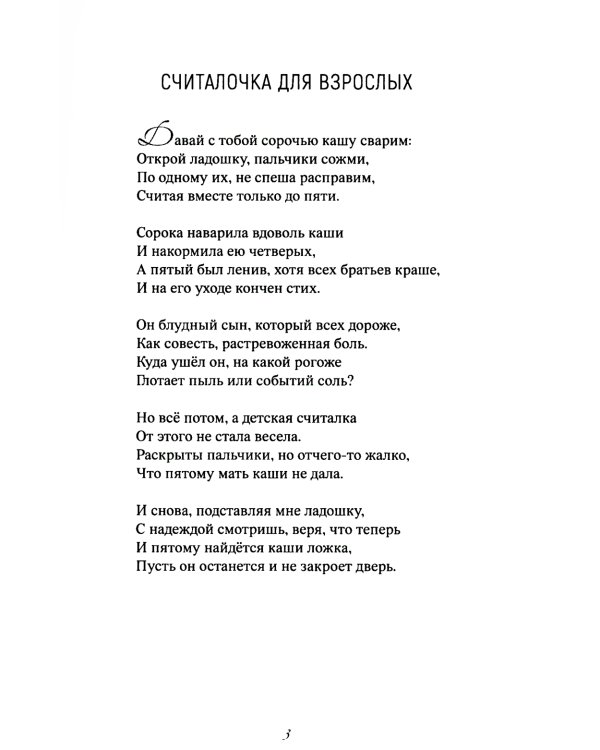 Фонтан бабочек