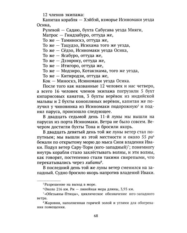 Удивительные сведения об окружающих землю морях