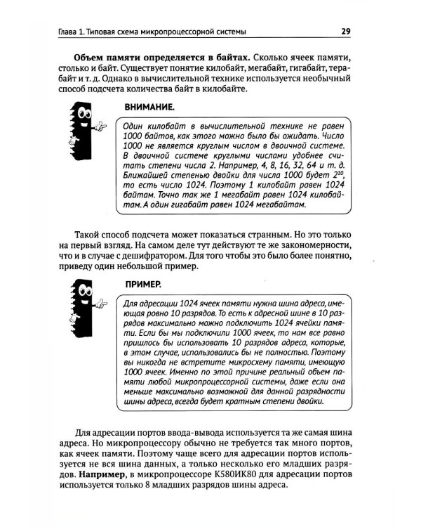 Микроконтроллеры AVR. Просто о сложном. С QR-кодами для перехода к необходимым ресурсам и виртуальным диском