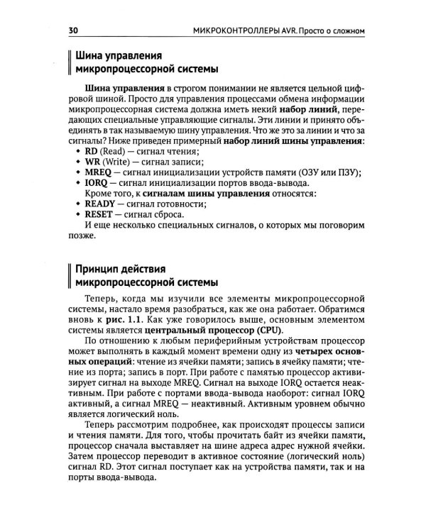Микроконтроллеры AVR. Просто о сложном. С QR-кодами для перехода к необходимым ресурсам и виртуальным диском