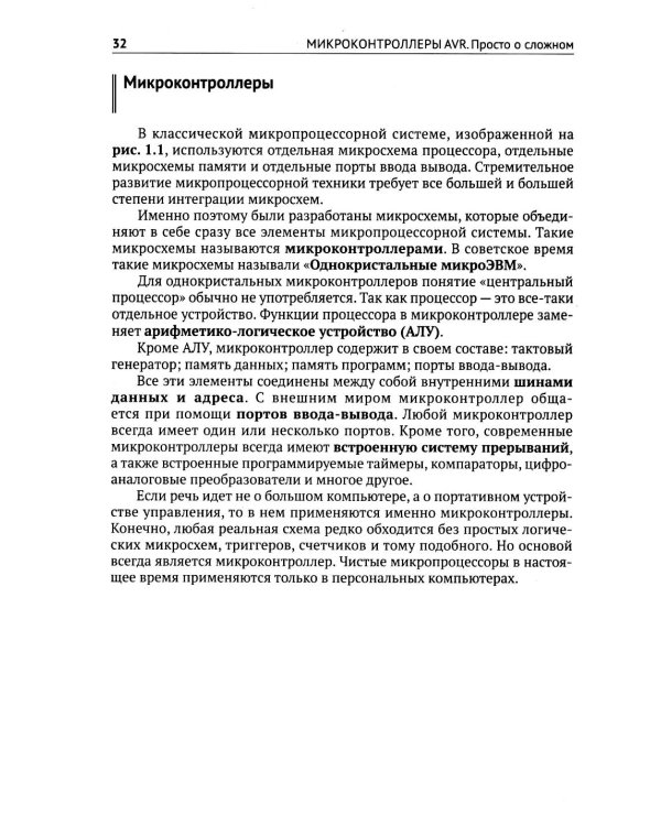 Микроконтроллеры AVR. Просто о сложном. С QR-кодами для перехода к необходимым ресурсам и виртуальным диском