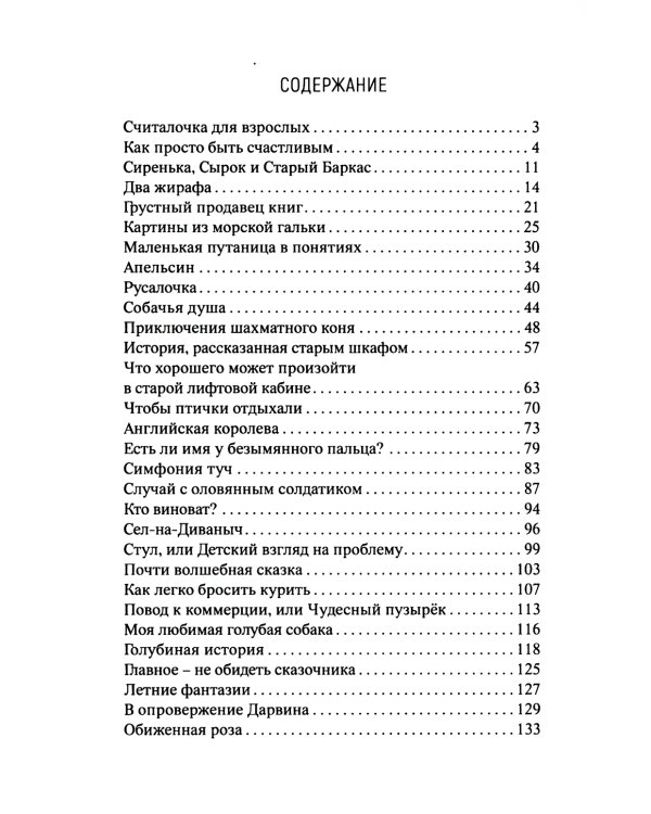 Фонтан бабочек