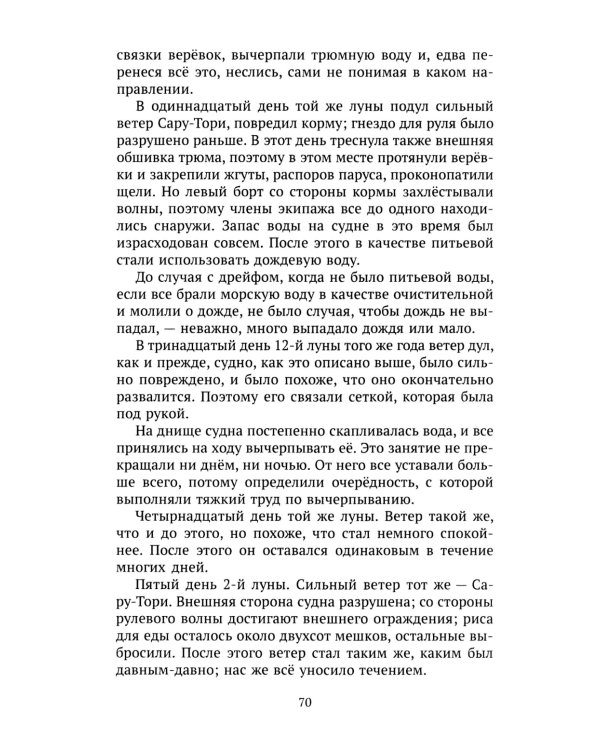 Удивительные сведения об окружающих землю морях