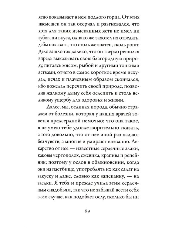 Бранкалеоне: роман