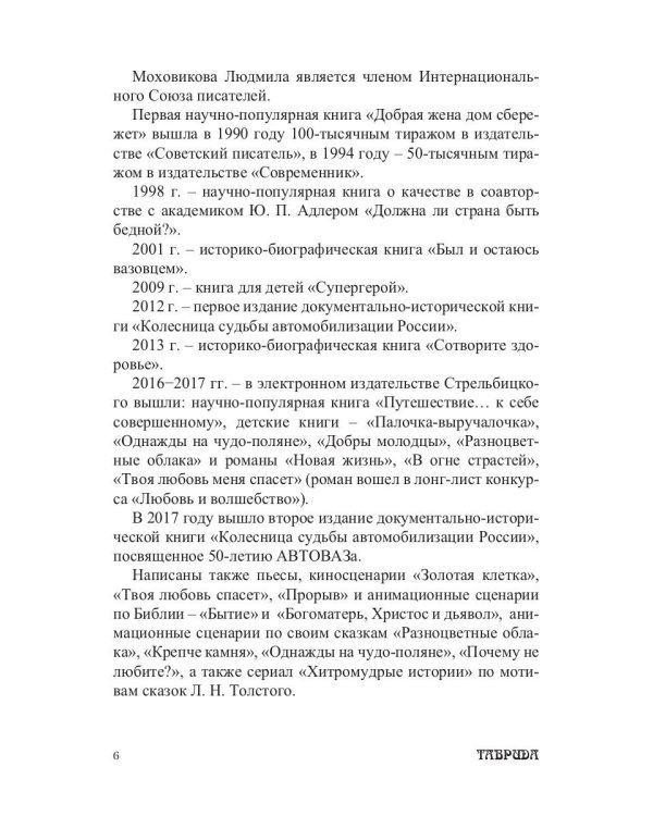 Библейские изречения по темам