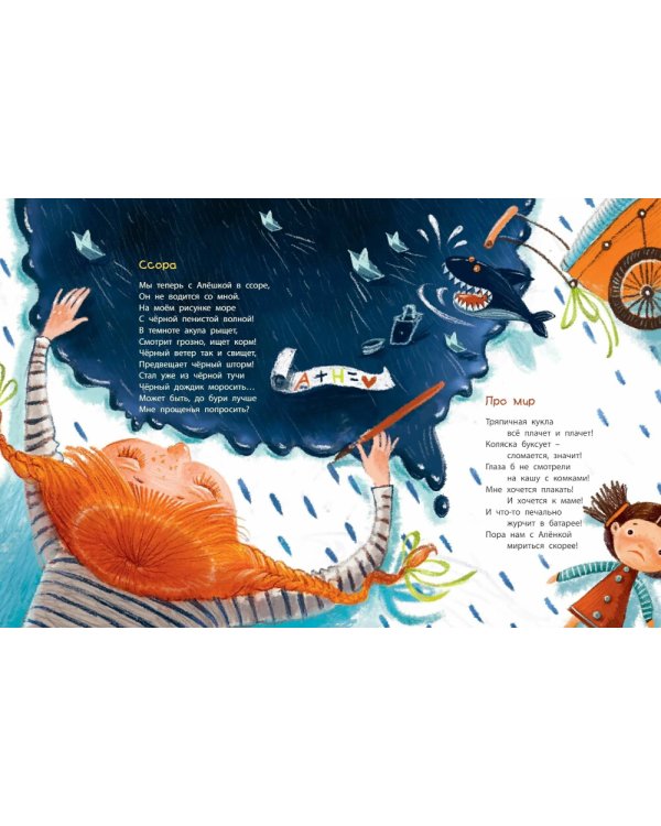 Остановка - детский сад; Я сегодня всех люблю! (комплект из 2-х книг)