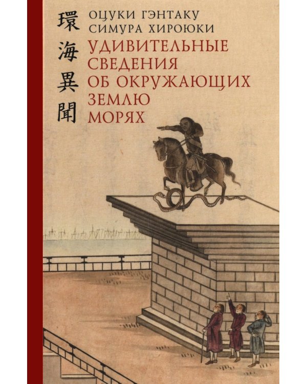 Удивительные сведения об окружающих землю морях