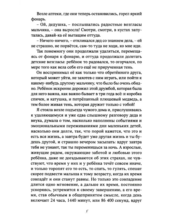 Фонтан бабочек