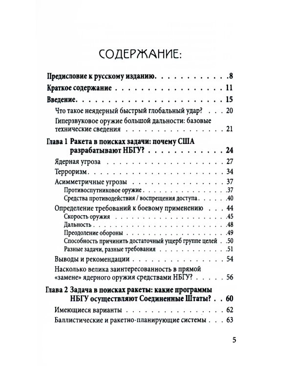 Неядерная мировая война