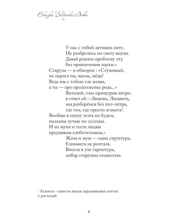 Новый колобок 22+