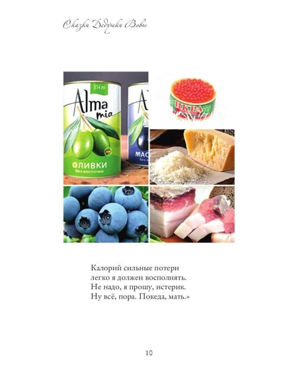 Новый колобок 22+