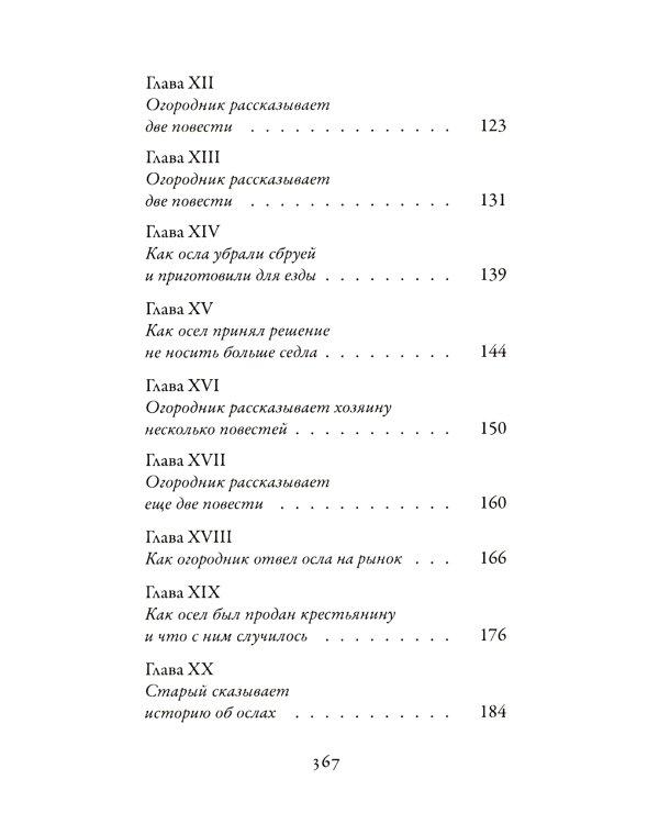 Бранкалеоне: роман