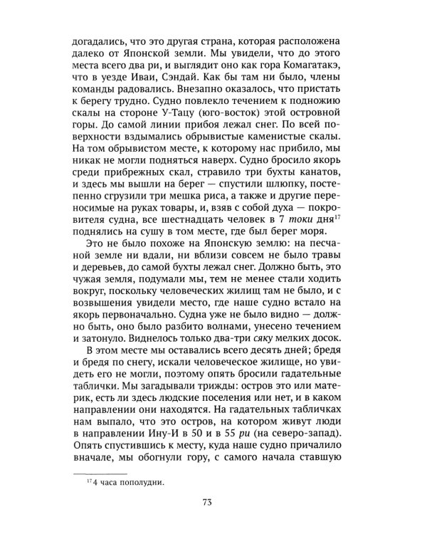 Удивительные сведения об окружающих землю морях