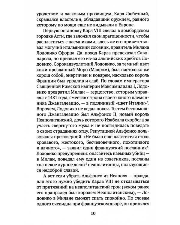 Леонардо да Винчи и "Тайная вечеря"