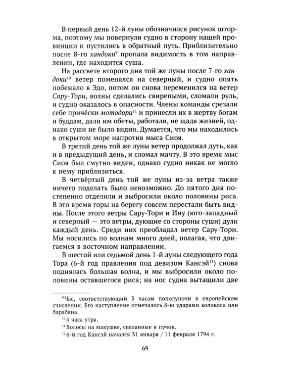 Удивительные сведения об окружающих землю морях