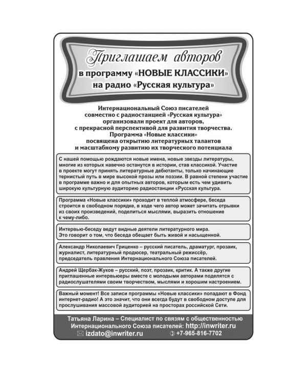 Библейские изречения по темам