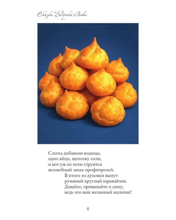 Новый колобок 22+