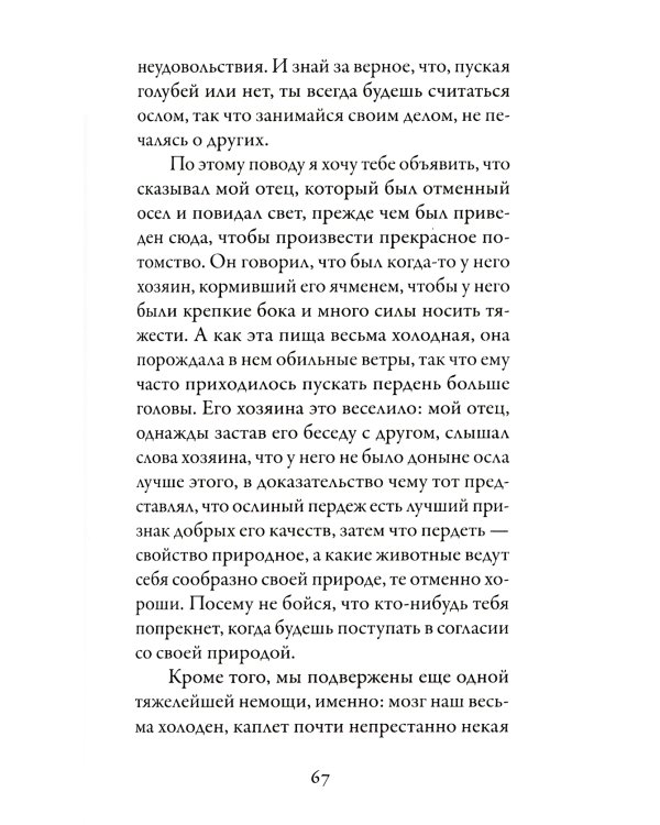 Бранкалеоне: роман