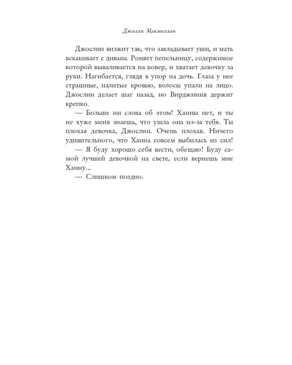 Семейные тайны: «Няня» и «Прости нас, Нат!» (комплект из 2-х книг)