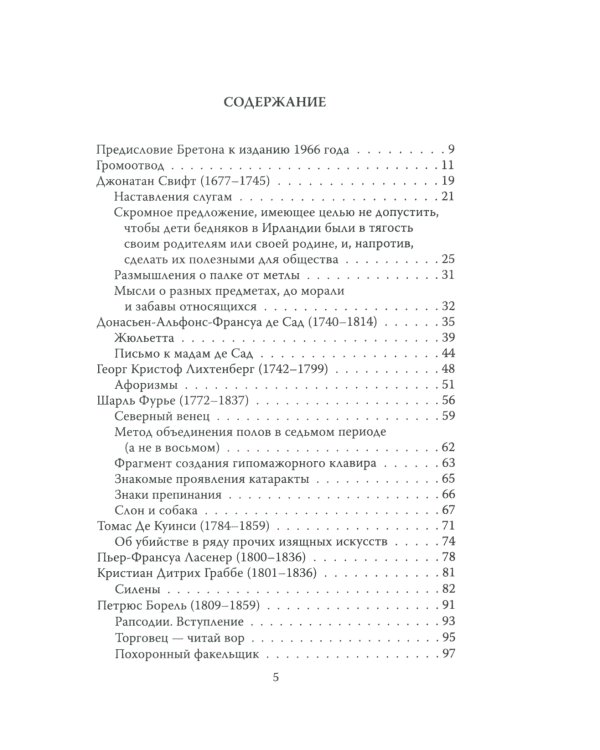 Психопаты шутят. Антология черного юмора