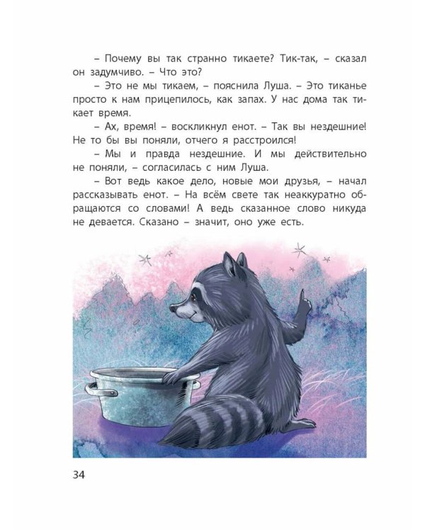 Ростик и Кеша; Счастливо, Ивушкин! (комплект из 2-х книг)