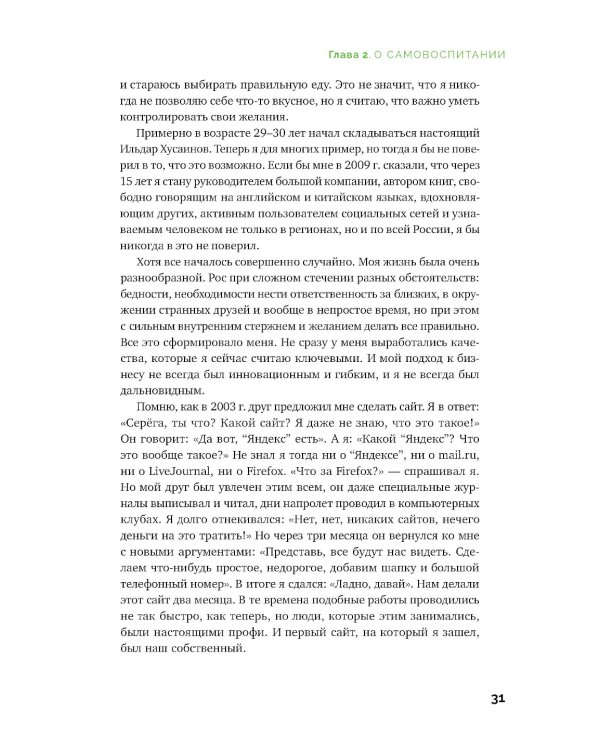 Сила в свободе: Почему компании с предпринимательским духом побеждают
