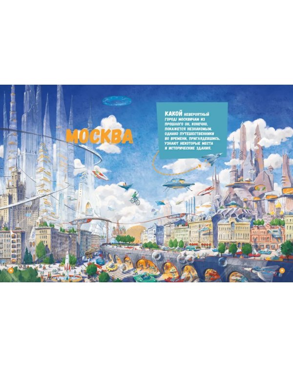 Миры Алисы Селезневой. Путеводитель по книгам Кира Булычева