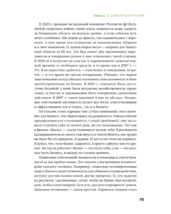 Сила в свободе: Почему компании с предпринимательским духом побеждают