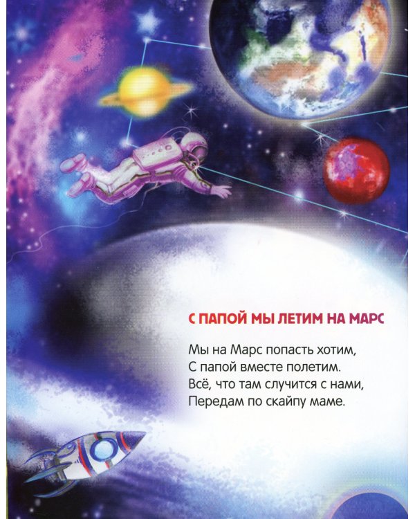 Вместе с папой