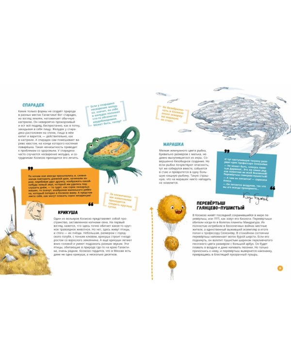 Миры Алисы Селезневой. Путеводитель по книгам Кира Булычева