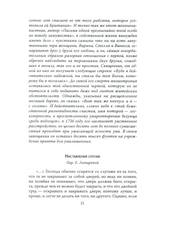 Психопаты шутят. Антология черного юмора