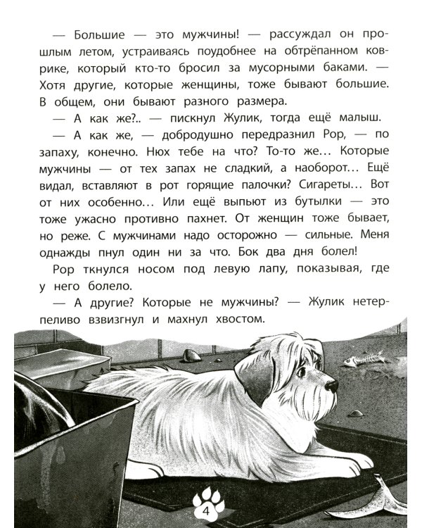 Имя для друга